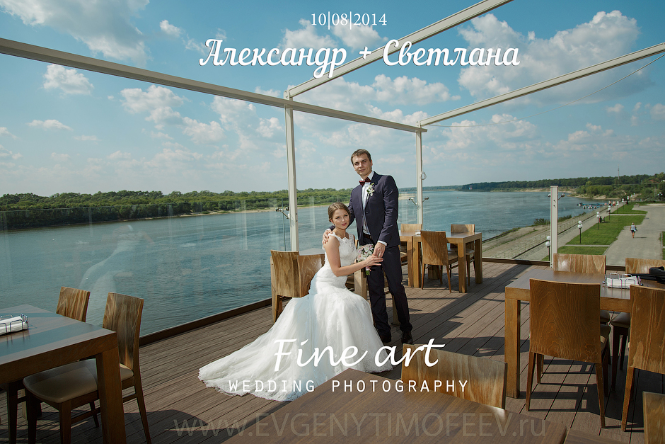 Алена и Николай