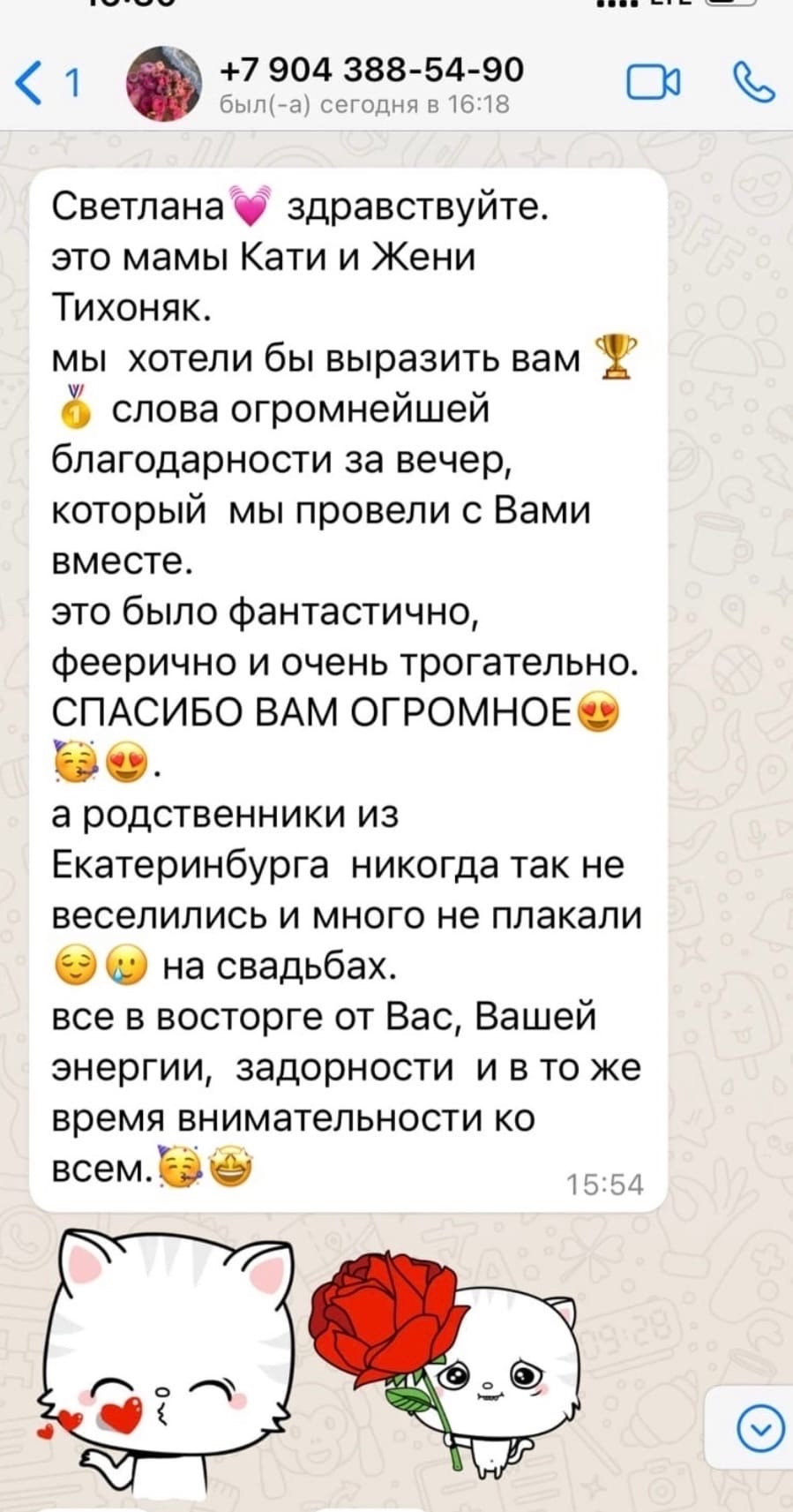 Отзывы малая часть. Остальное ВК