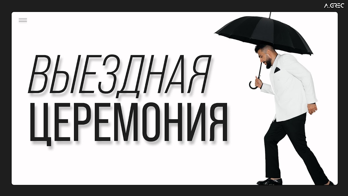 Видео