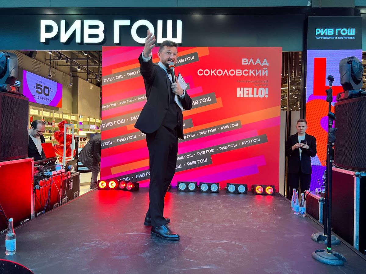Рив гош Сочи