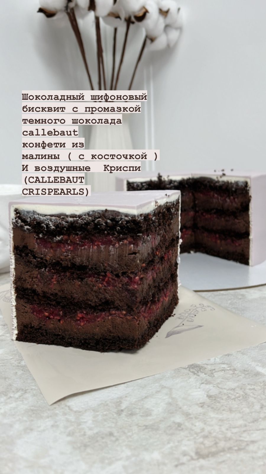 Начинки