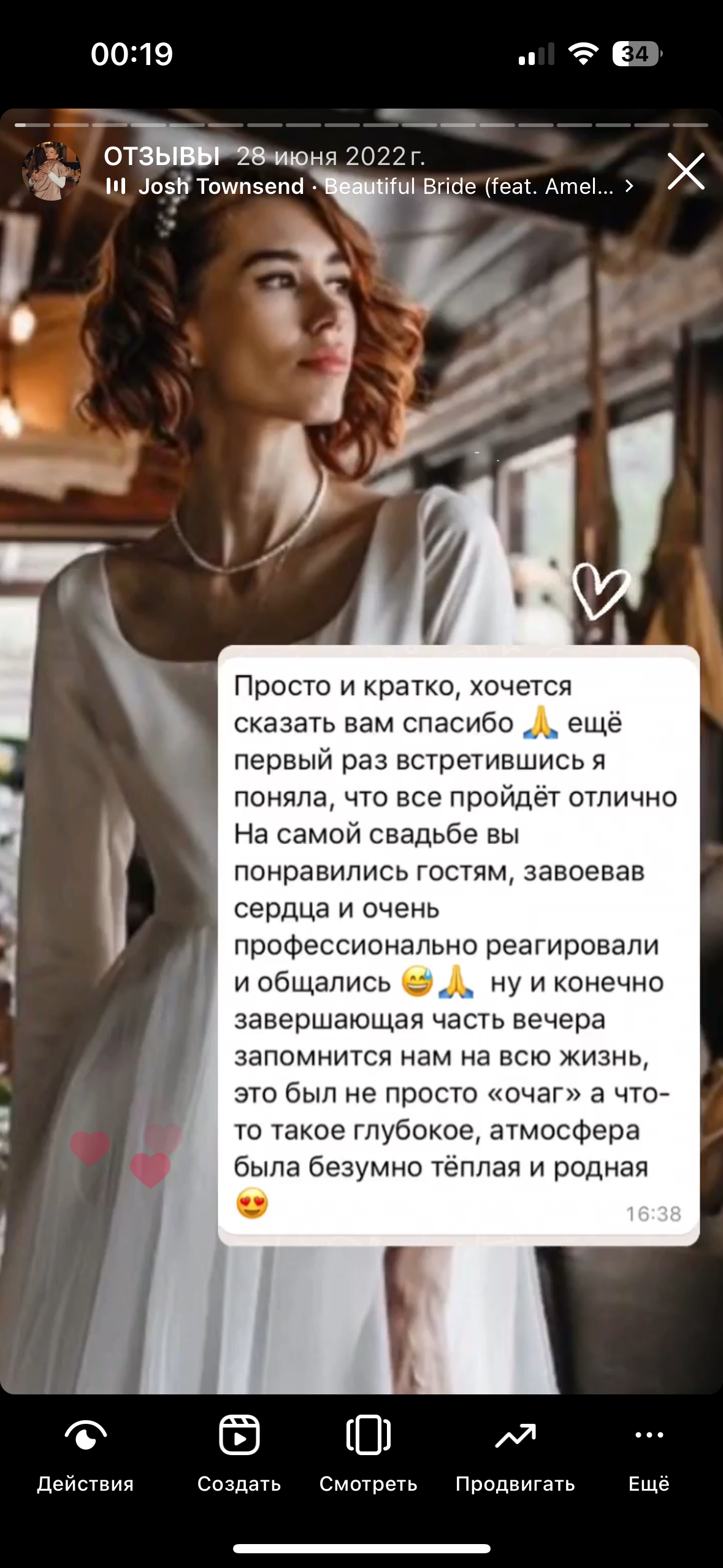 отзывы