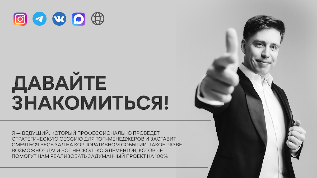 Портфолио: Корпоратив на Новый Год