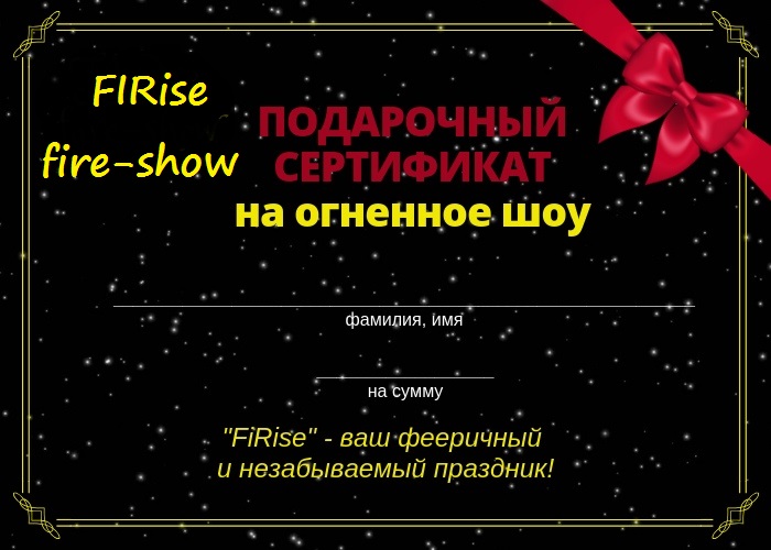 FiRise