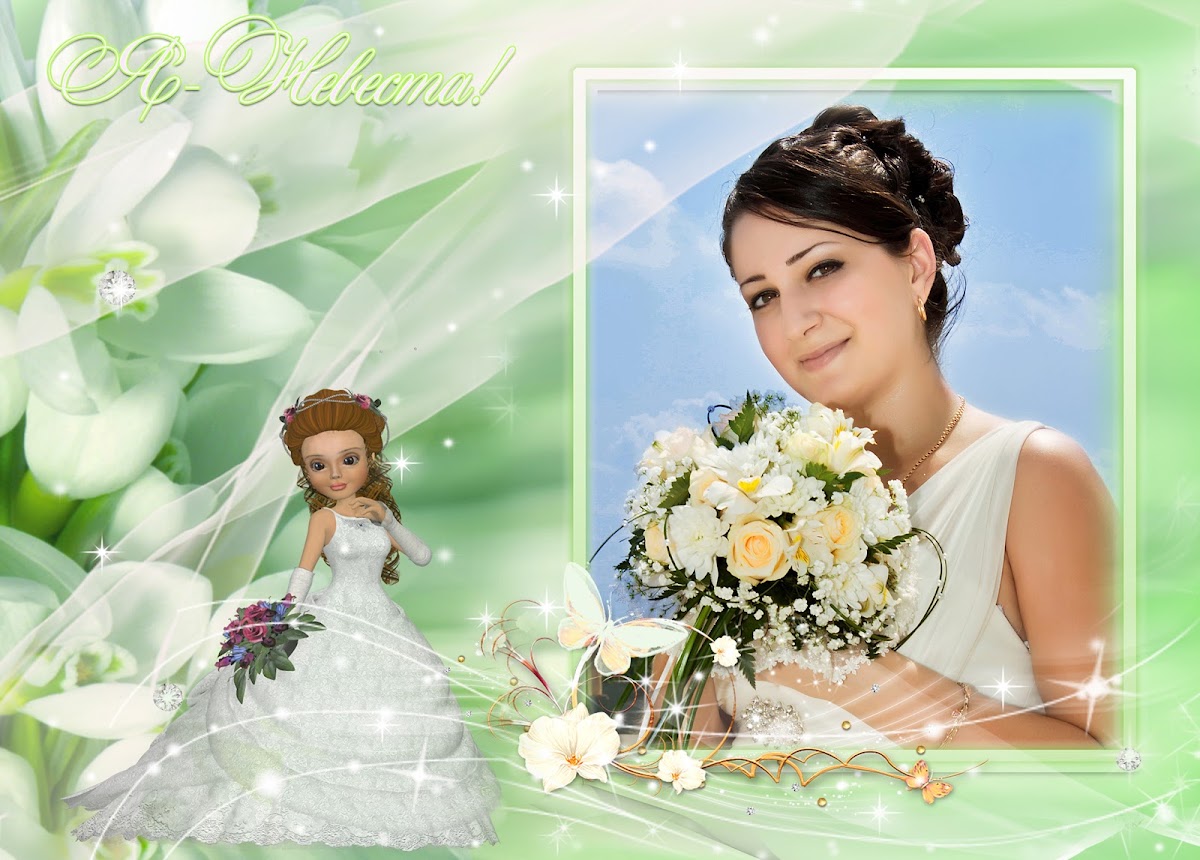 Елена и Александр