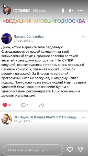 Отзывы из соцсетей