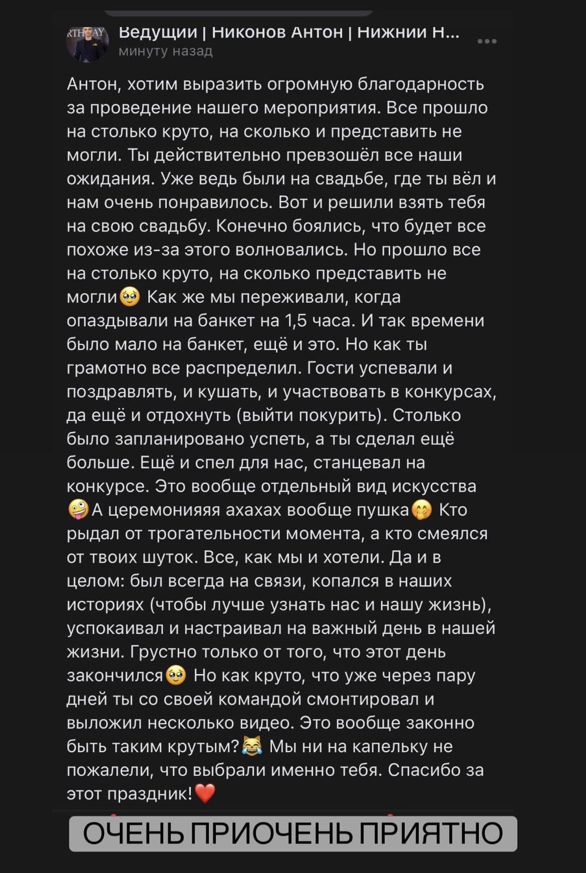 Отзывы счастливых семейных пар