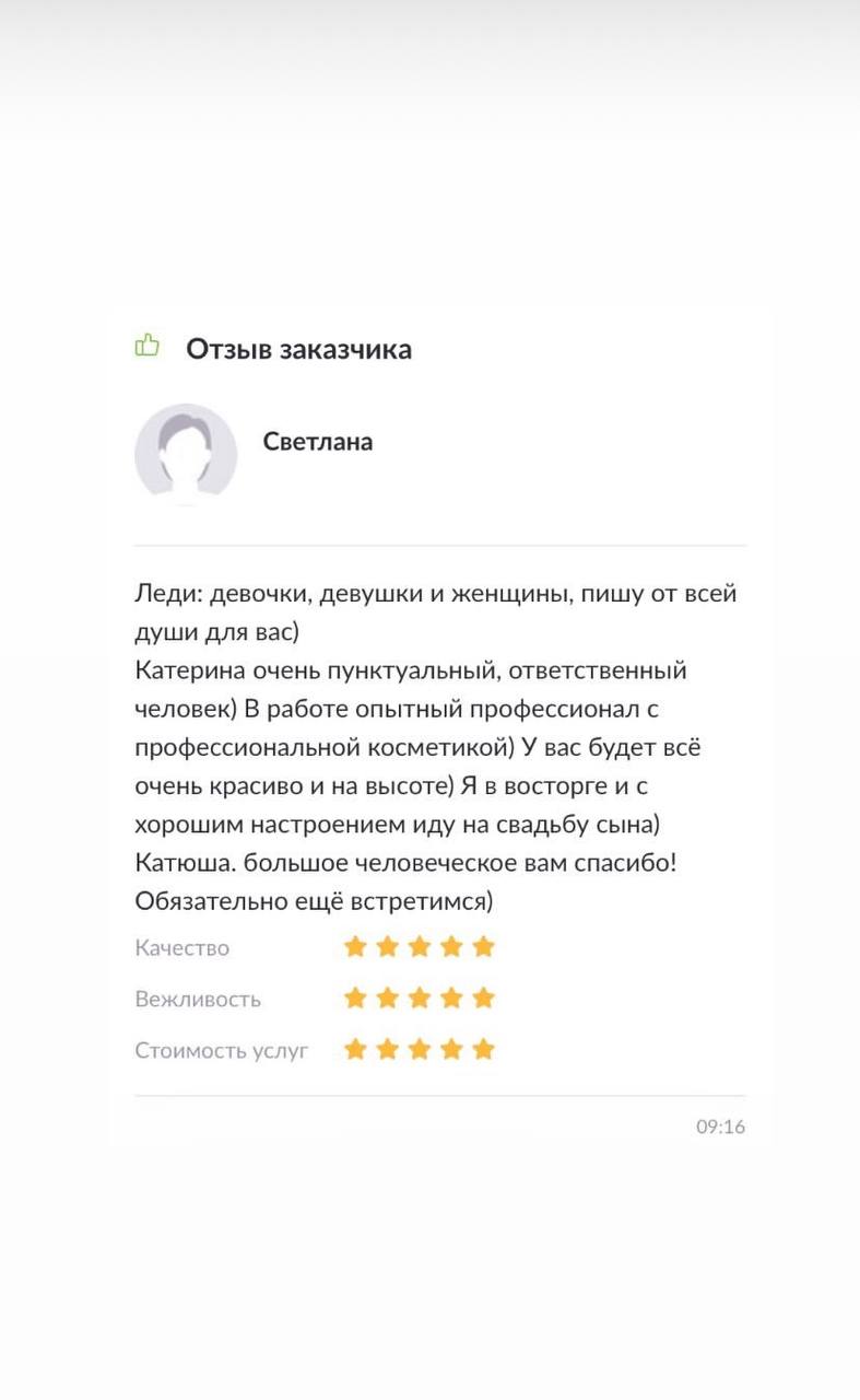 Отзывы клиентов