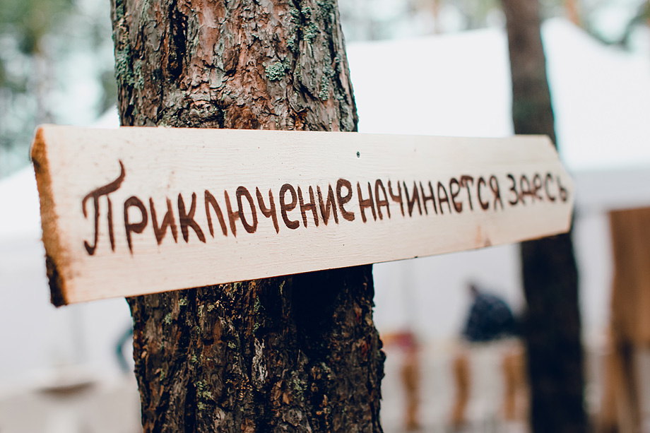 Свадебный отчёт