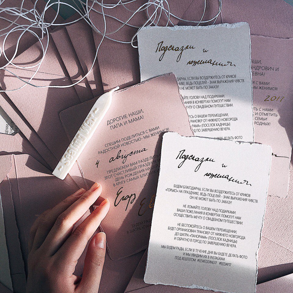 Приглашения
