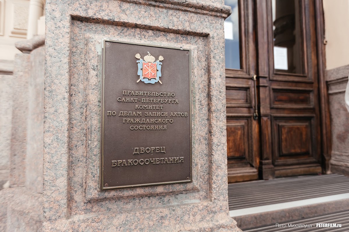 Александра и Александр
