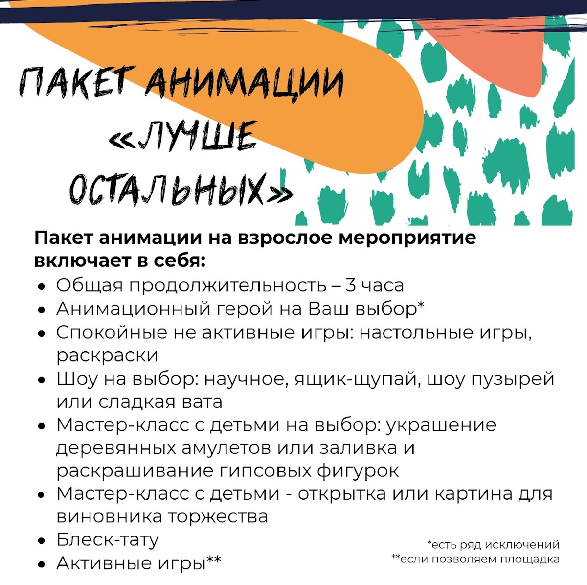 Портфолио: Организация свадьбы