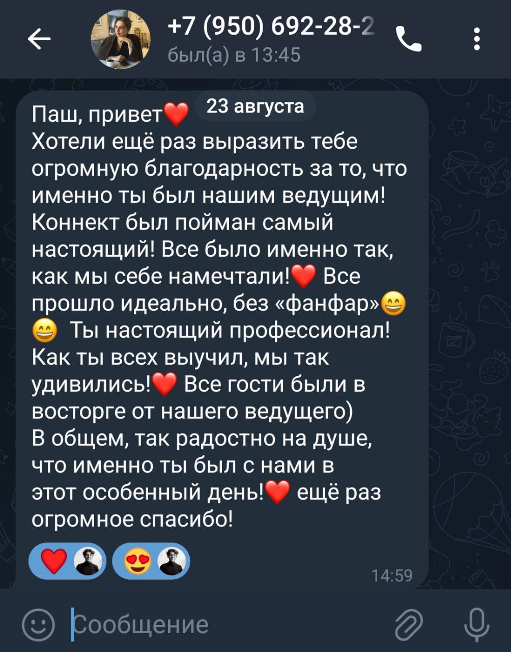 Отзывы клиентов