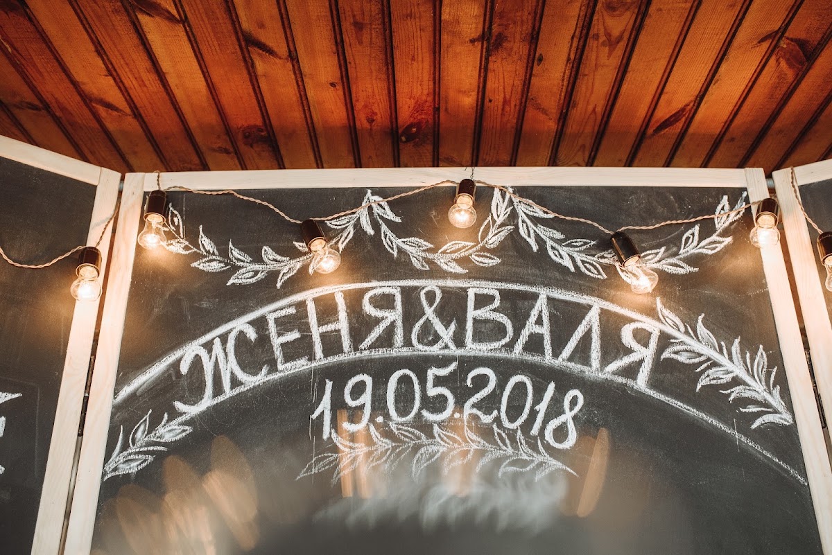 Женя и Валя