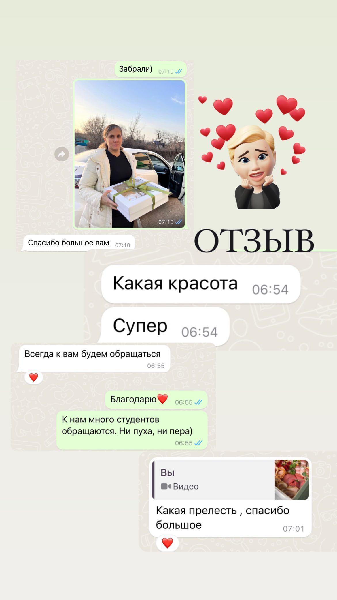 ОТЗЫВЫ