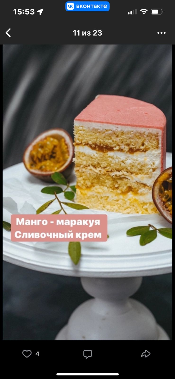 Начинки