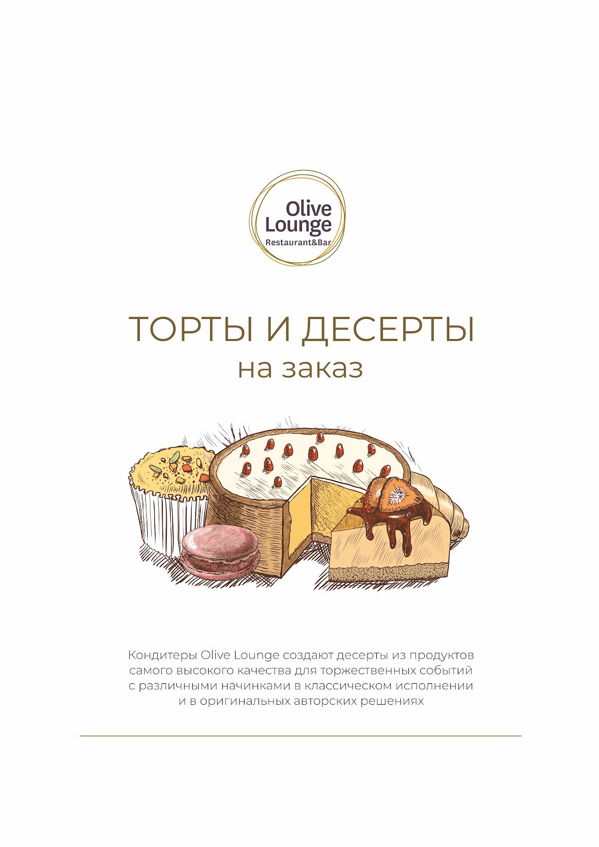 Меню
