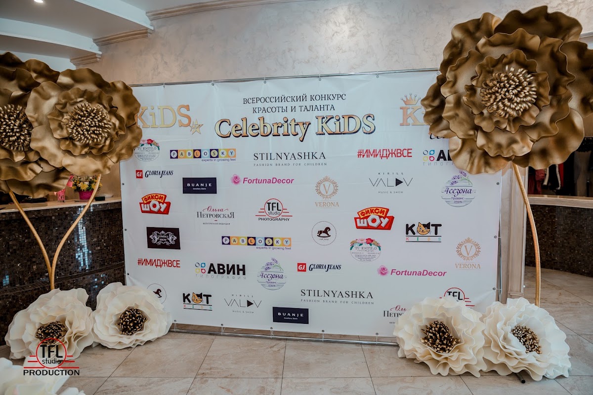 Celebrity kids