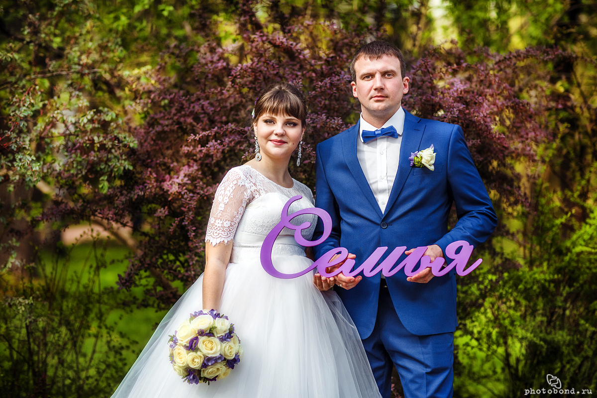 Свадебный отчёт