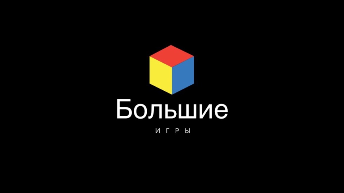 Второй день свадьбы Ксении и Николая. Большие Игры
