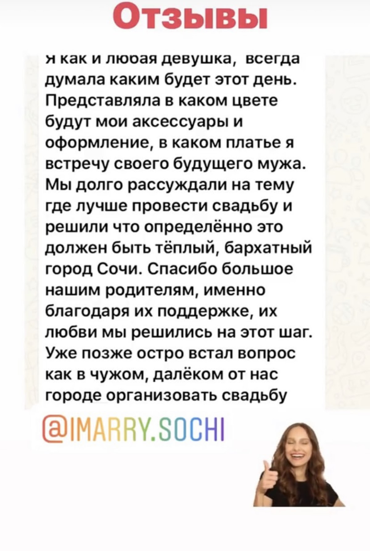 Отзывы