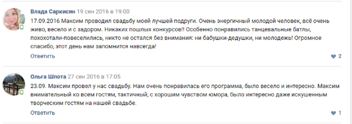 Реальные отзывы