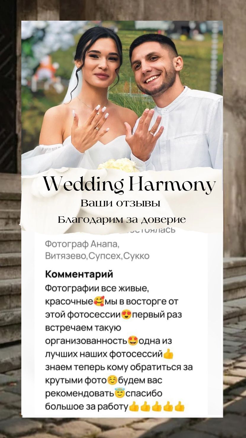 Отзывы наших прекрасных клиентов