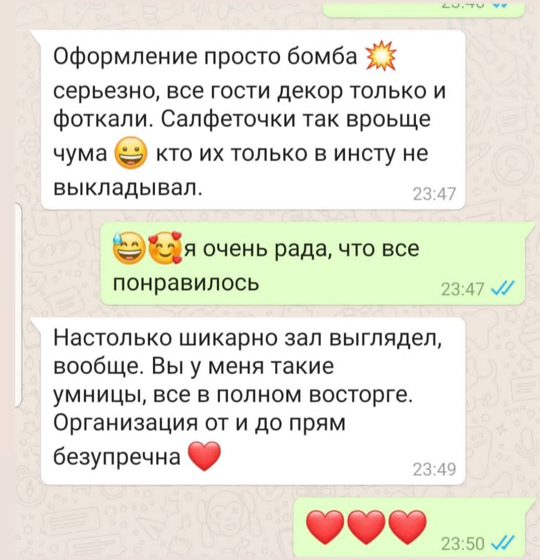 ОТЗЫВЫ от пар
