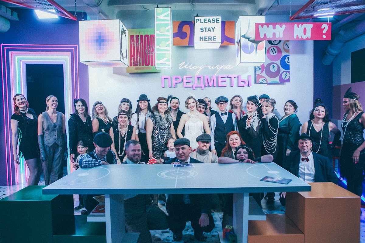 Шоу-игра Предметы