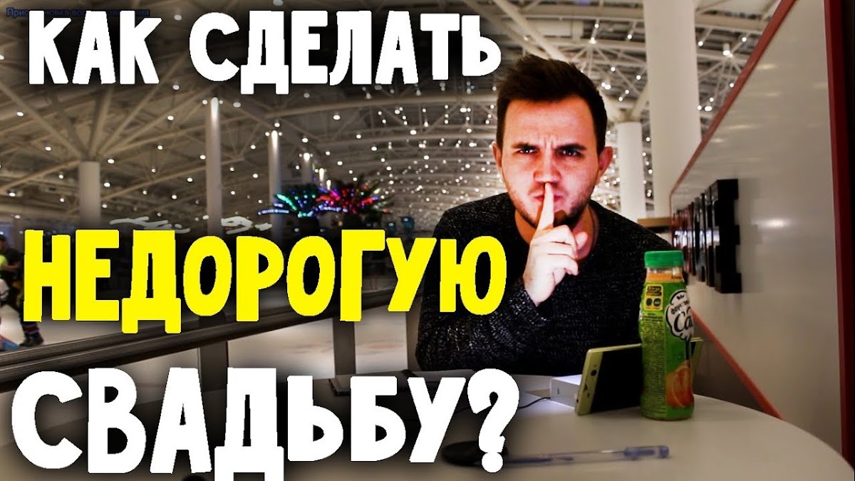 Свадьба без цензуры 2