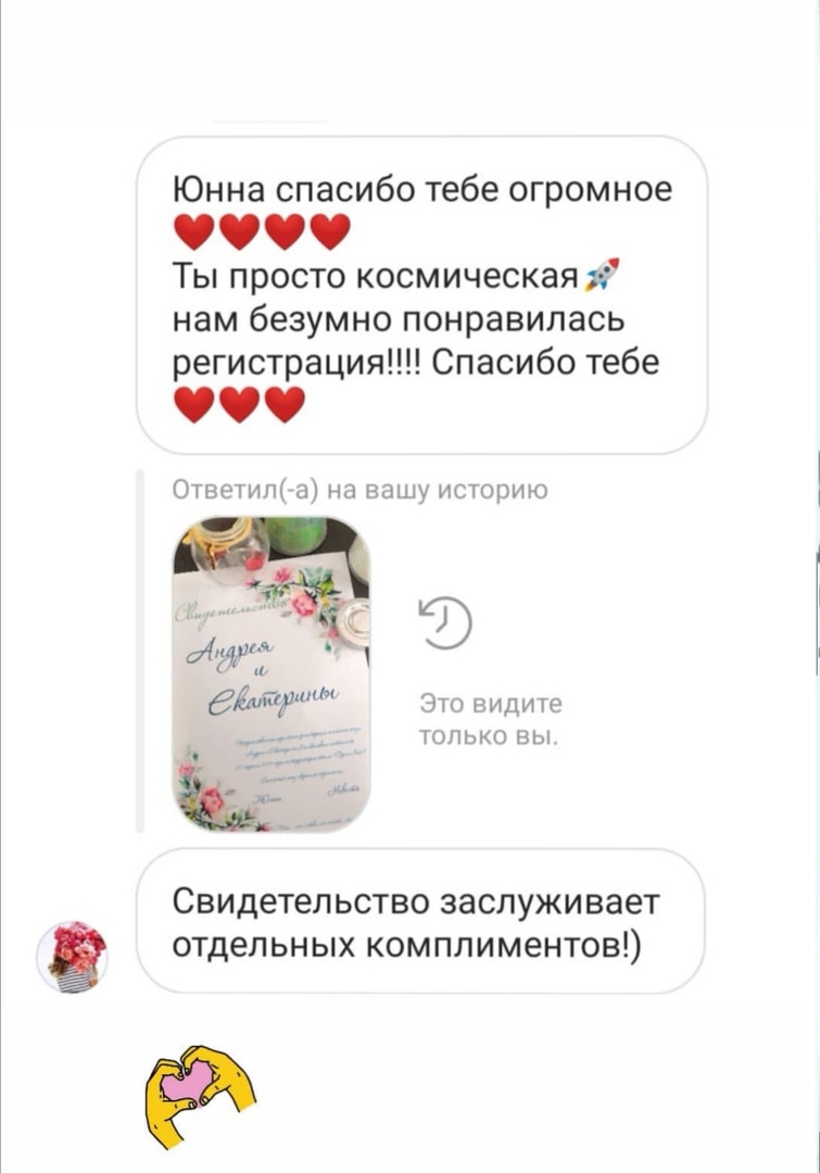 Ваши теплые слова!