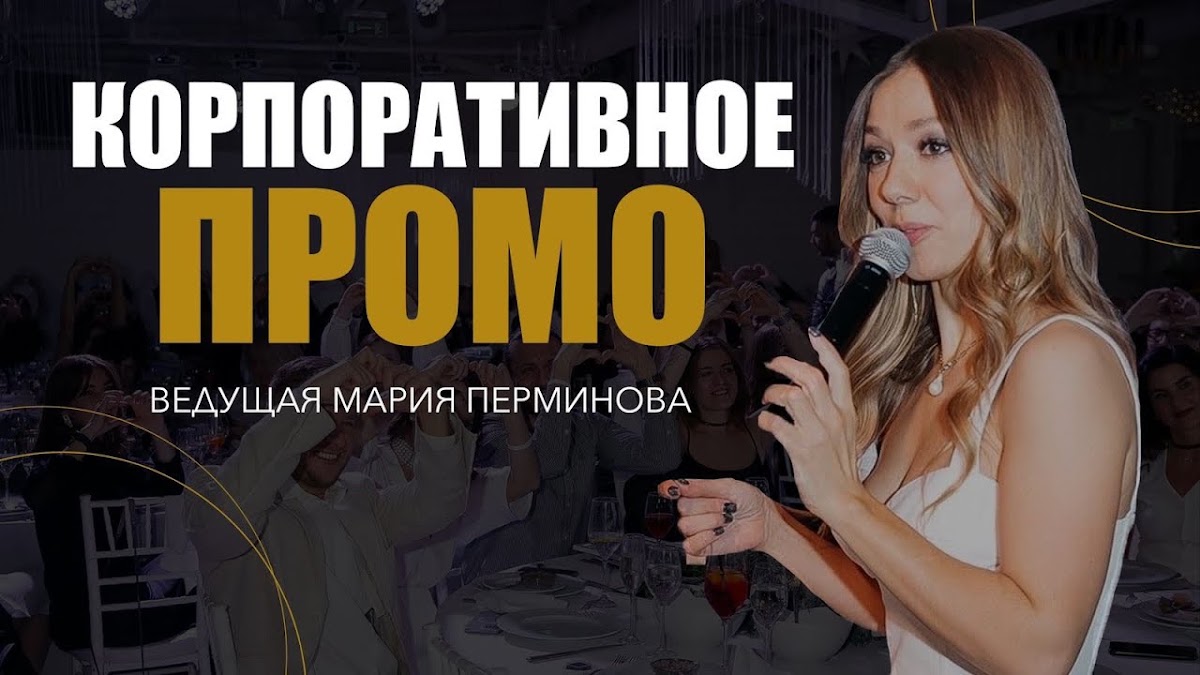 Видео