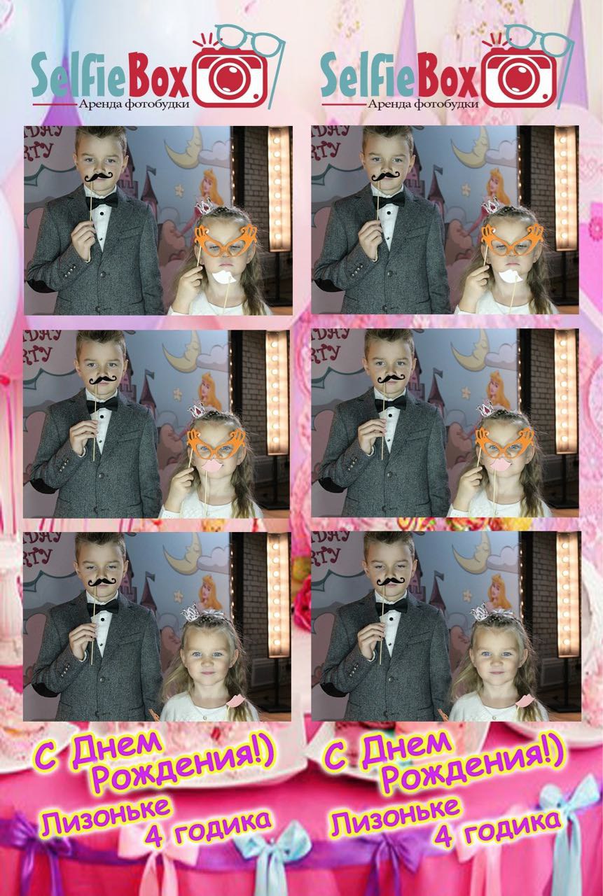 Selfie Box