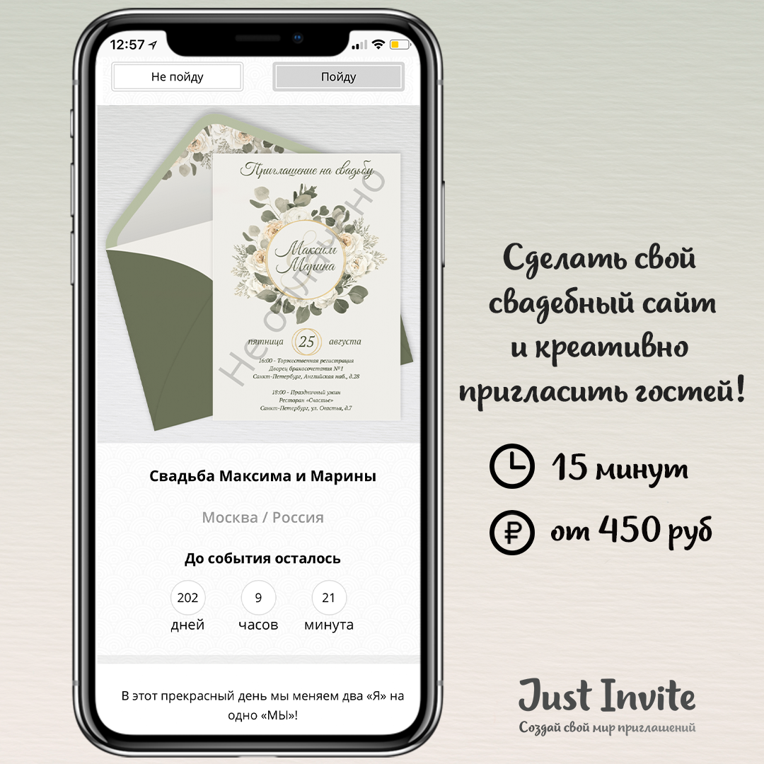 Приглашения на свадьбу с розами
