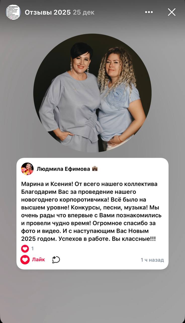 Отзывы 2025