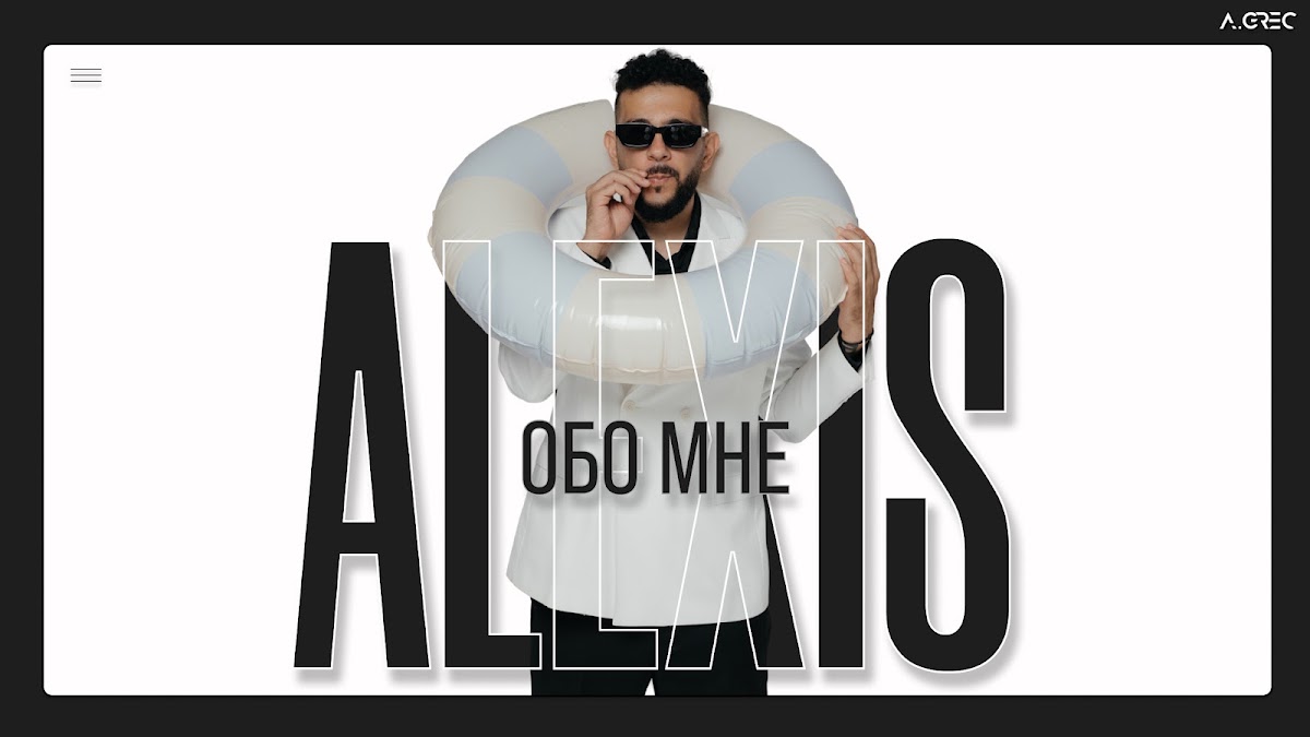Алексис Михайлиди