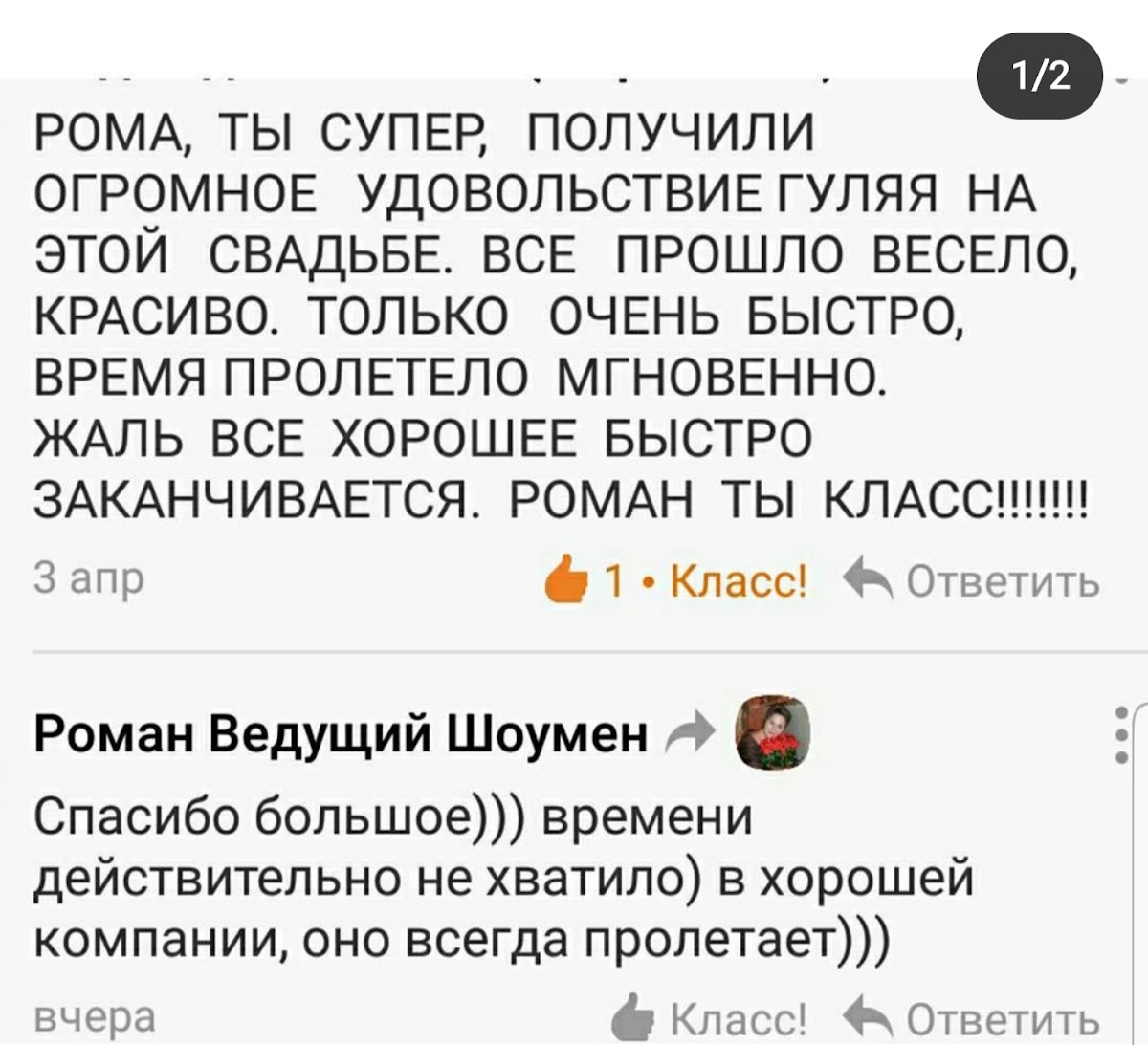 ОТЗЫВЫ