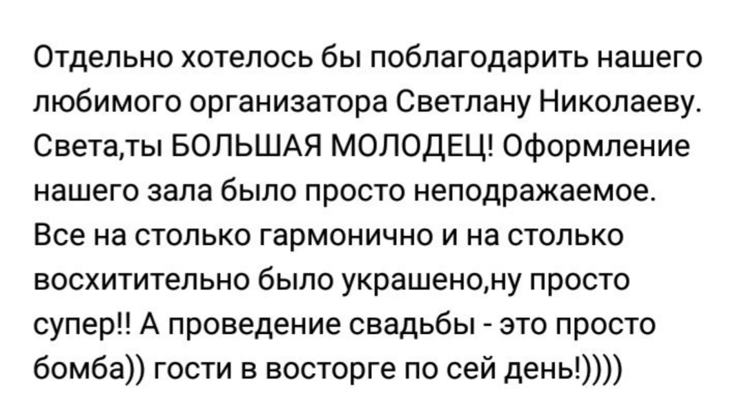 Отзывы о моей любимой работе