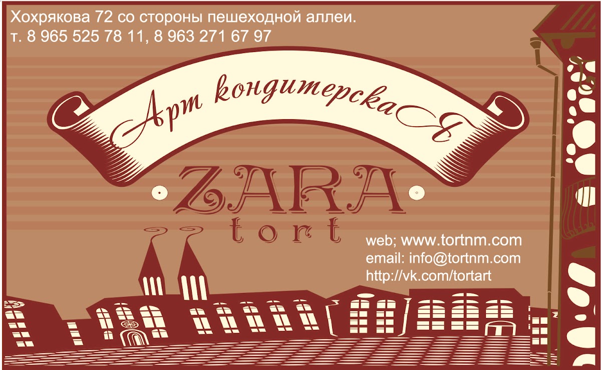 «Zaratort» — кадр 2 из 97