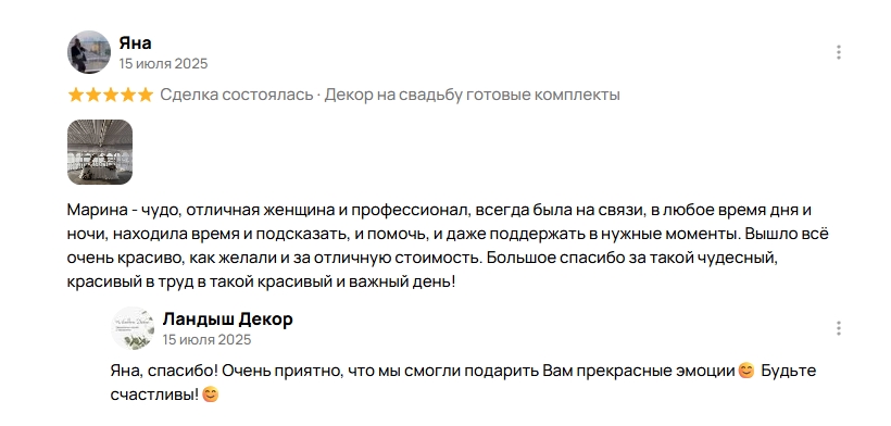 Отзывы