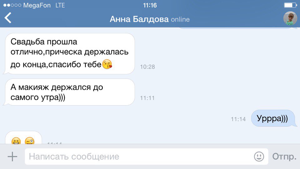 Отзывы от моих клиентов