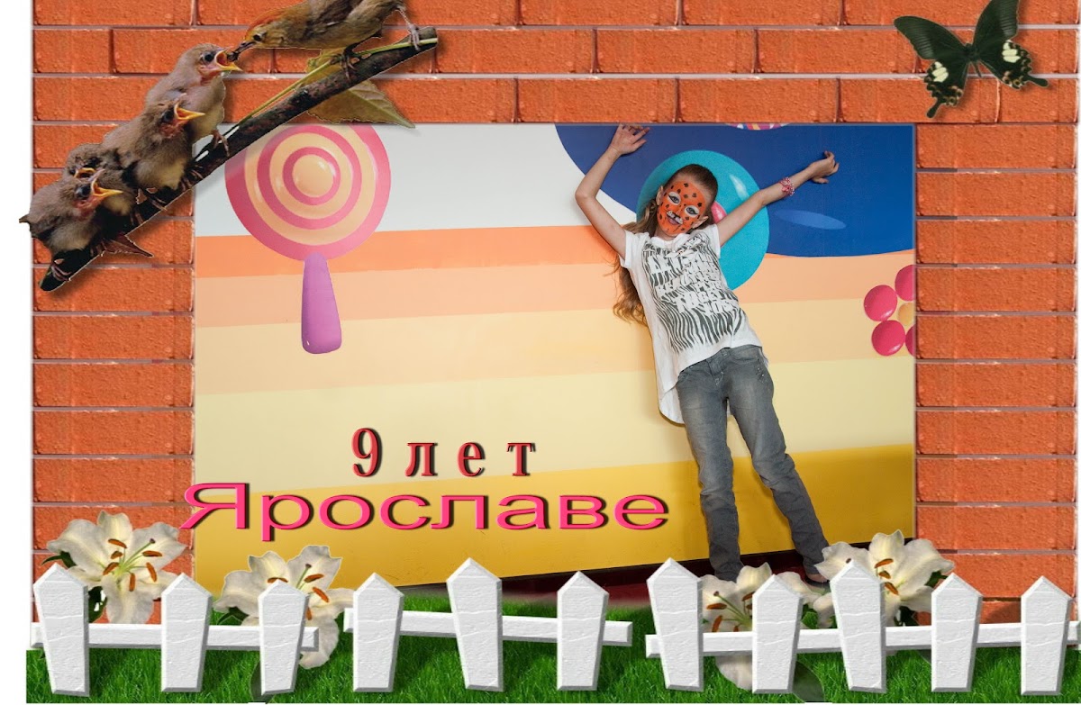 Ярослава