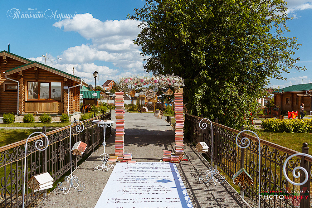 Библиотека в саду