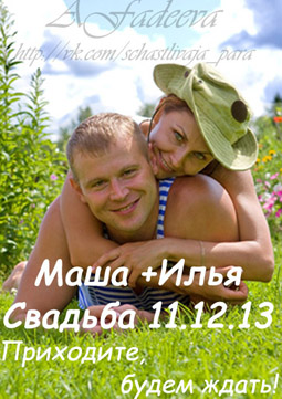 Пригласительные на свадьбу в виде магнитов