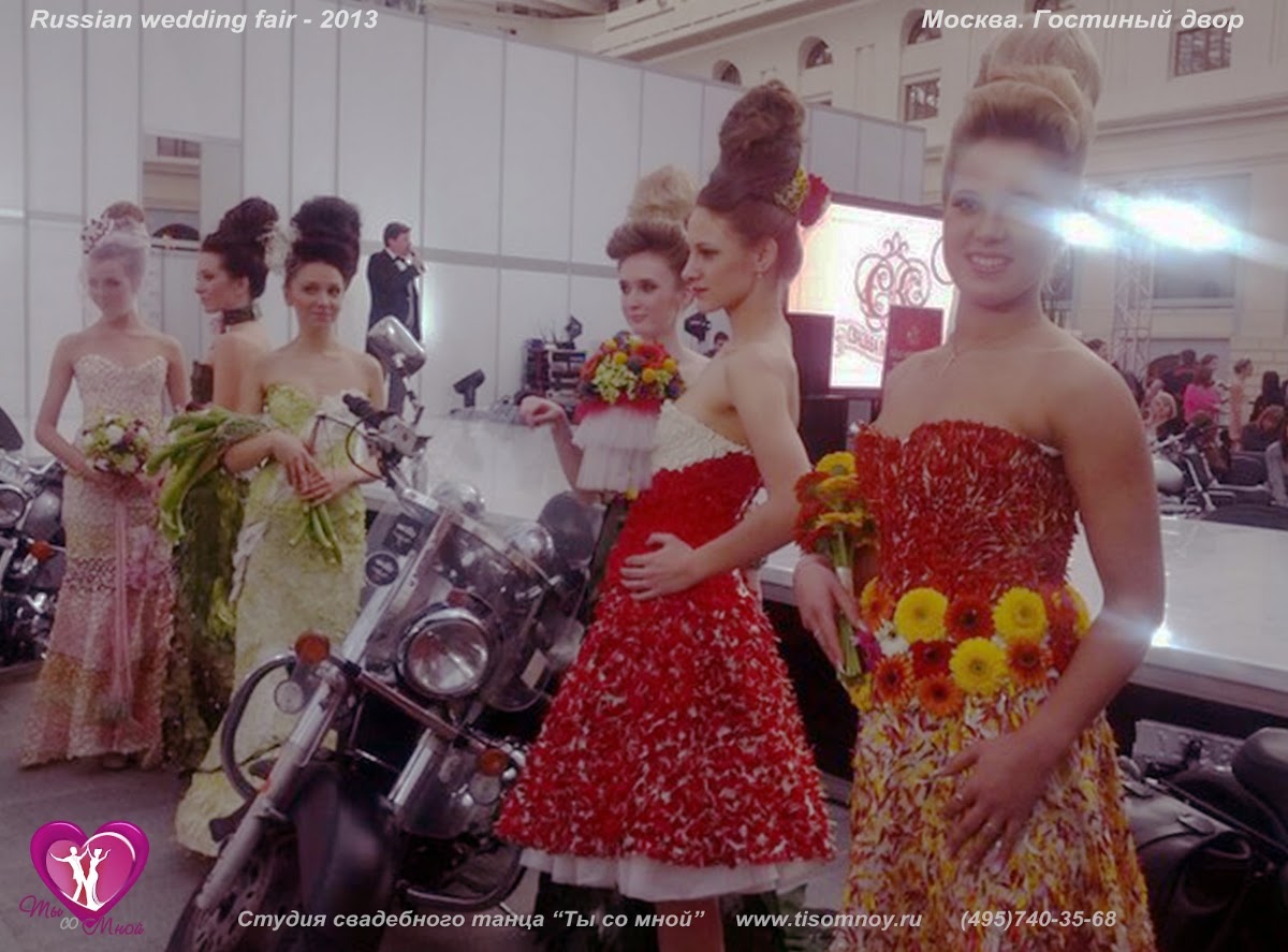 Международная выставка «Russian wedding fair»
