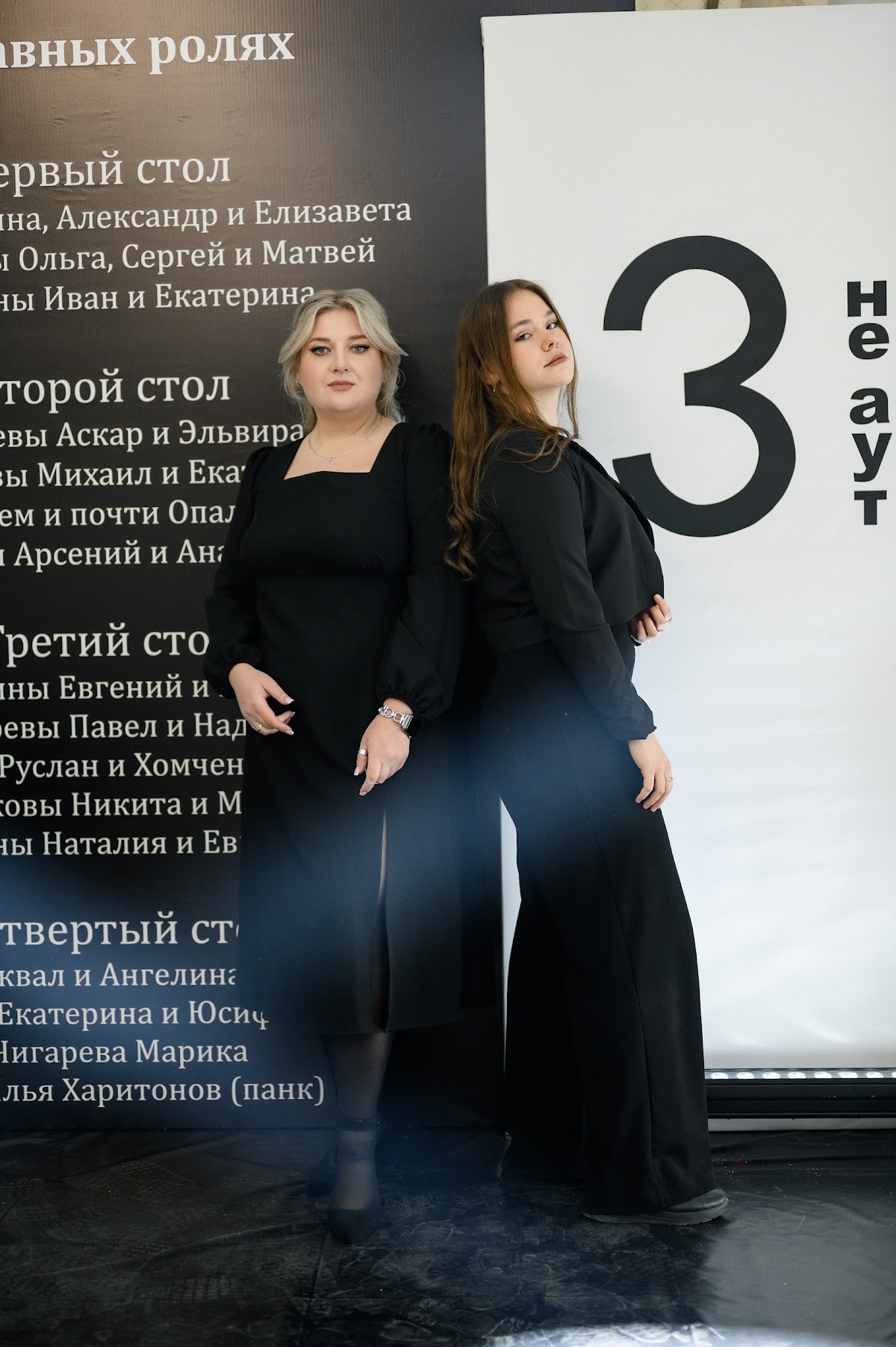 Юбилей 30 лет