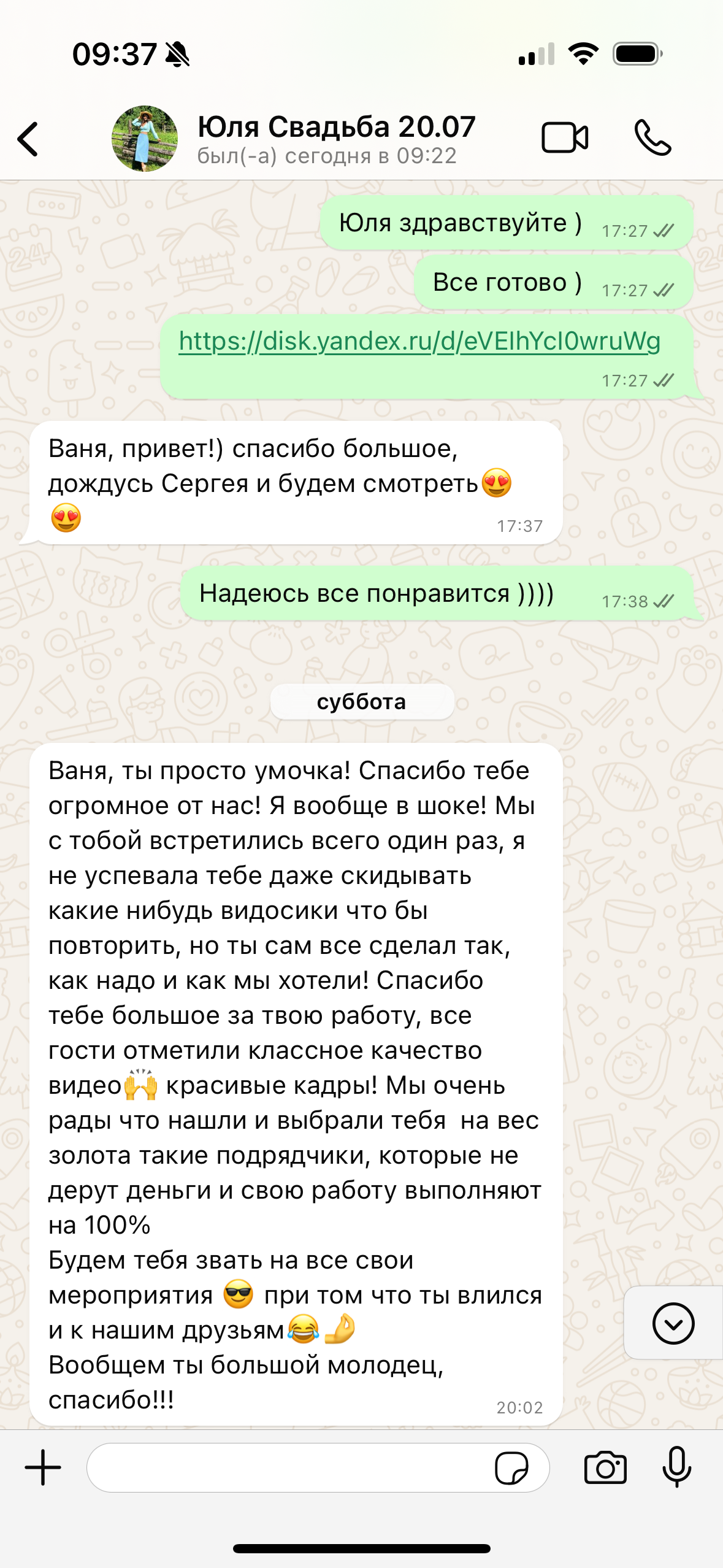 Отзывы