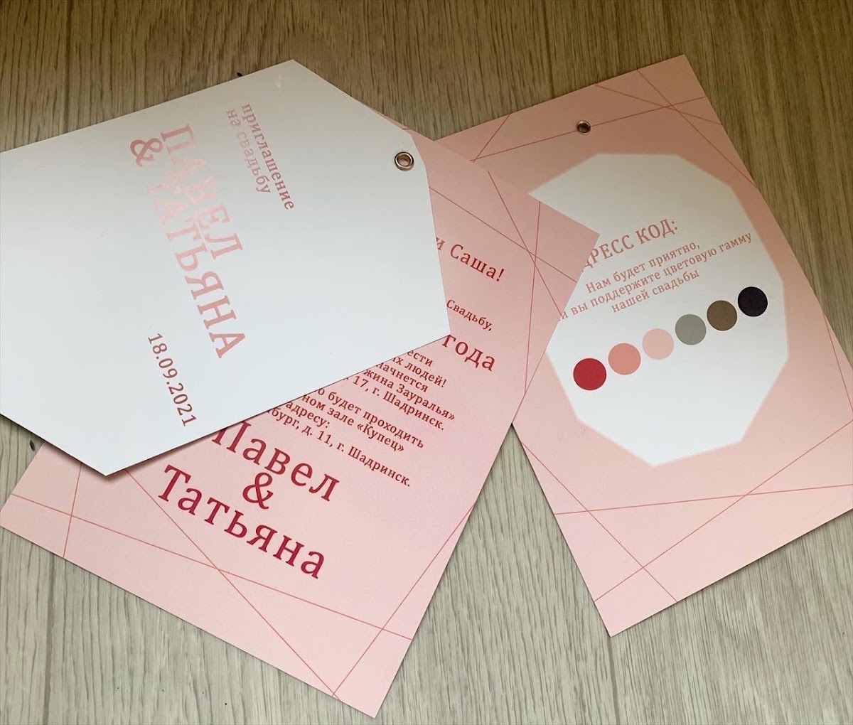 Брызги шампанского