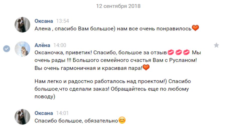 Ника на Лермонтова. Руслан и Оксана.