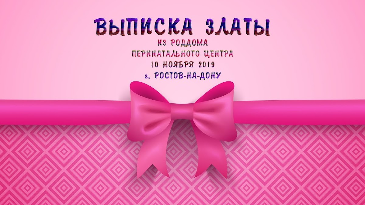 Видео